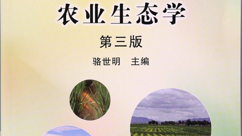 农业合作社理事长如何引领合作社可持续发展
